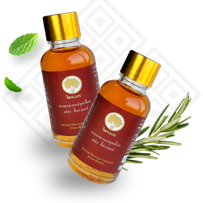 ยาทานวดสมุนไพร ตรา ไพรออร์