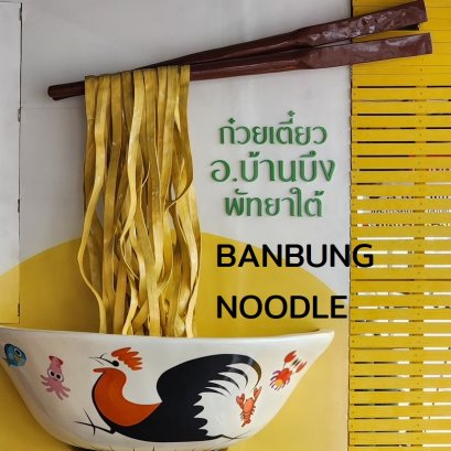 BANBUNG SOUTH PATTAYA NOODLE