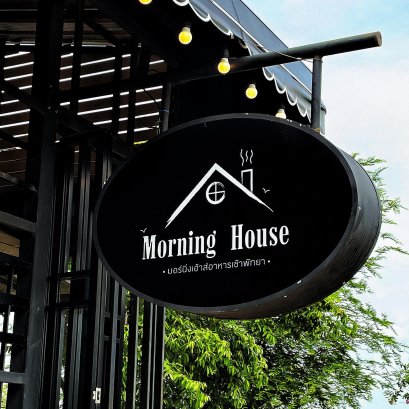 MORNING HOUSE PATTAYA