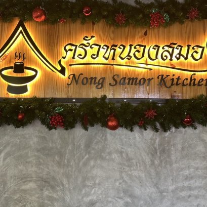 KRUA NONG SA-MOH
