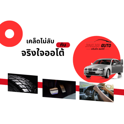 ถ้าไม่อยากให้แอร์พังอย่าทำสิ่งนี้ !!