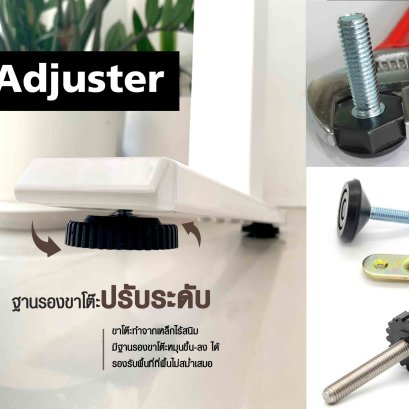 ขาตั้งปรับระดับ (Adjuster)