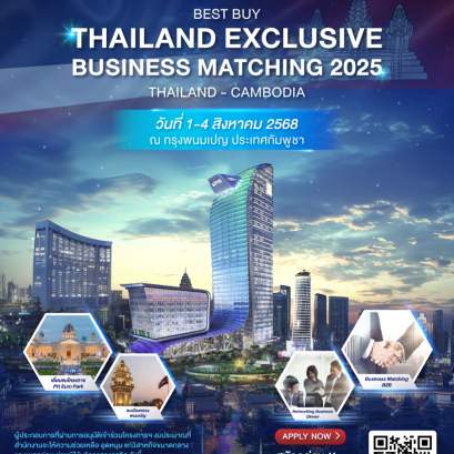 Best Buy Thailand Exclusive Business Matching 2025