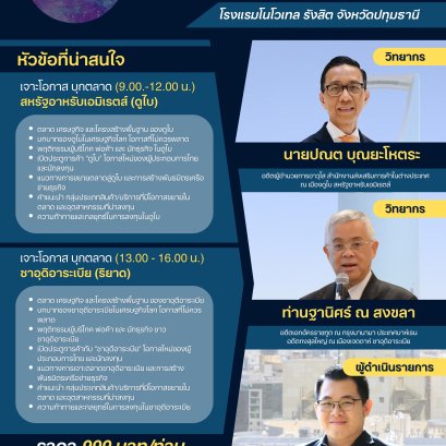 ใครว่าขยายช่องทางการตลาดไปตะวันออกกลางยาก