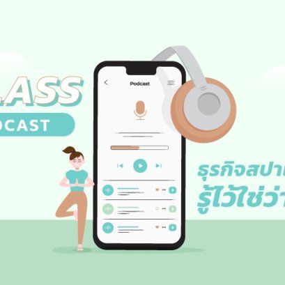 Fitbiz Podcast - SMEs ยังมีโอกาส คัมภีร์ฝ่าวิกฤต Part 2