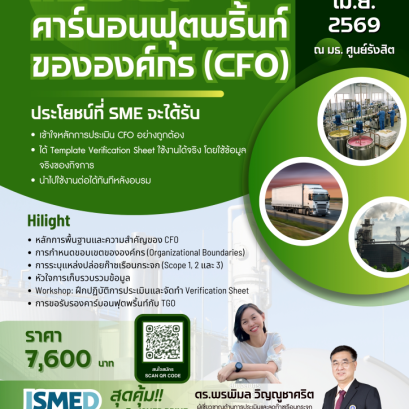 Corporate Carbon Footprint (CFO) Assessment