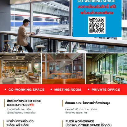 ISMED จับมือ True Space เดินหน้ามอบสิทธิพิเศษ