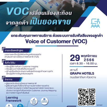 ด่วน! เปิด 3 หลักสูตรก่อนสิ้นปี อัพยอดขายปัง ๆ รวย ๆ รับปี 2567