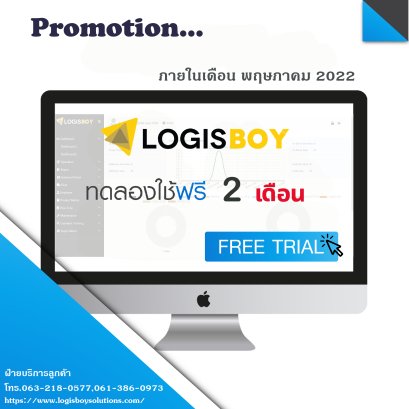 โปรโมชั่นเดือนพฤษภาคม 2565 !!