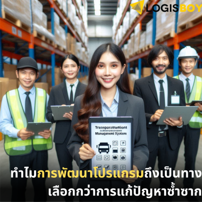 ทำไมการพัฒนาโปรแกรมถึงเป็นทางเลือกที่ดีกว่าสำหรับการแก้ปัญหาซ้ำซาก