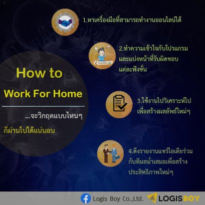 How to Work From Home