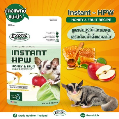 แรนดอล์ฟ Exotic- Nutrition EN Instant HPW Honey & Fruit  ชูการ์ไกลเดอร์ รสน้ำผึ้งผลไม้