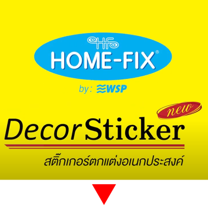 วิธีติดตั้งสติ๊กเกอร์ตกแต่งอเนกประสงค์ ฟิล์มนูนสุญญากาศ 3มิติ รุ่น SK-33 จาก WSP