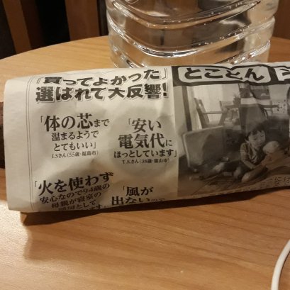 Hotel Sunroute Sapporo