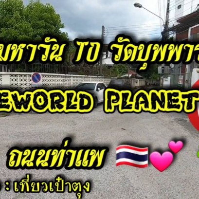วัดมหาวัน วัดบุพพาราม เชียงใหม่