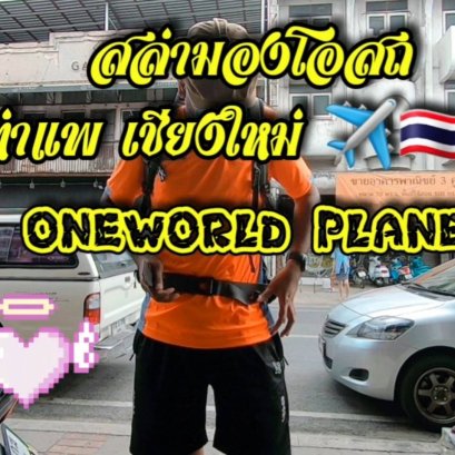 ถนนท่าแพ ร้านยา สล่ามอง