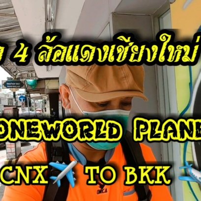 ประตูทา่แพ รถสี่ล้อแดง