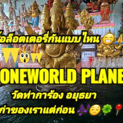 เลขเด็ดงวดนี้