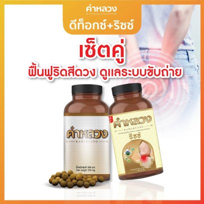 รักษาริดสีดวง