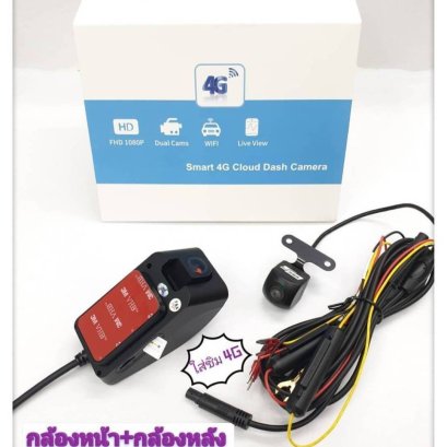 กล้องติดรถยต์หน้าหลัง