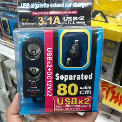 ข้อต่อแยกที่จุดบุหรี่รถยนต์ ไฟรถยนต์ ใช้ไฟในรถเพิ่มช่องเสียบ