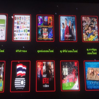 กล่องแอนดรอยด์ เวอร์ชั่น 11