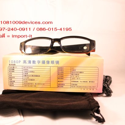 Camera Glasses HD กล้องแว่นตา สายลับ แถมฟรี 32GB