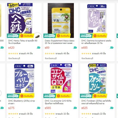 วิตามินDHC