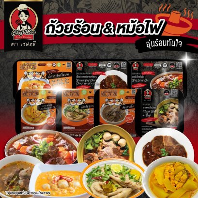 หม้อไฟพกพา