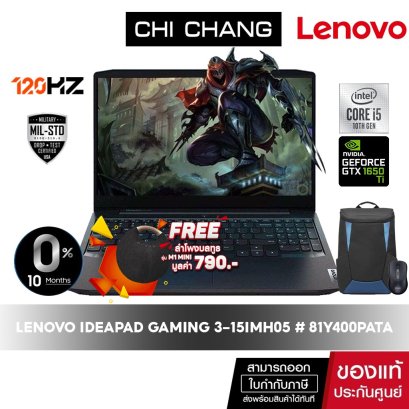 โน๊ตบุ๊ค Lenovo ราคาถูก