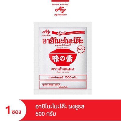 จำหน่ายผงชูรส