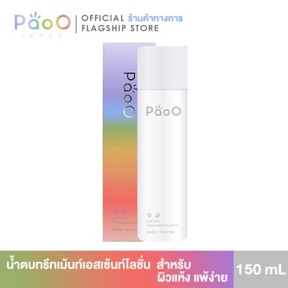 น้ำตบนาโนโลชั่นญี่ปุ่น ชุ่มชื่น กระชับ อ่อนโยน สำหรับผิวแพ้ง่าย Treatment Essence Lotion โลชั่นสูตรน้ำบำรุงผิว 150ml.