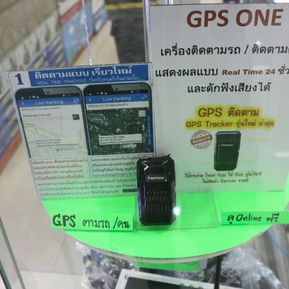 GPS ONE Tracker จีพีเอสติดตามบุคคล ตามตัว Real-time