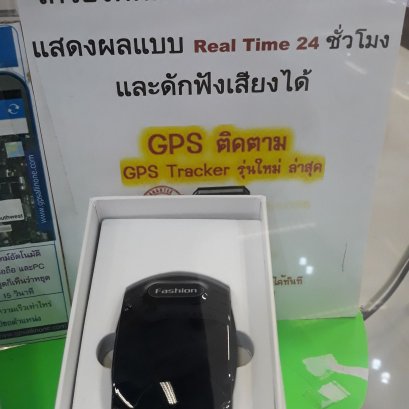 Gps tracking สะกดรอยตาม GPS ONE Tracker จีพีเอสติดตามบุคคล รถยนต์