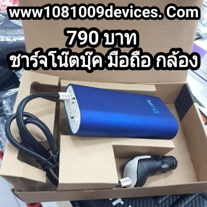 เครื่องชาร์จโน๊ตบุ๊คในรถ กล้องดิจิตอล มือถือ ปลั๊กแปลงไฟ