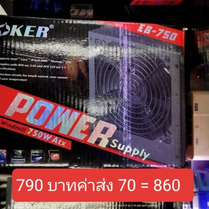 พาวเวอร์ ซัพพลาย สำหรับ PC ศูนย์รวมจำหน่าย อุปกรณ์คอมพิวเตอร์ ปลีกส่ง