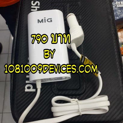 ชาร์จโน๊ตบุ๊คในรถ กล้องดิจิตอล มือถือ ปลั๊กแปลงไฟ