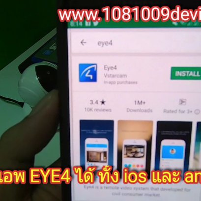 Realtime Camera กล้องวงจรปิด 360 องศา C22Q Vstarcam