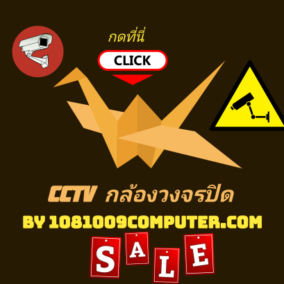 กล้องวงจรปิดไร้สายราคาถูกที่สุด ลดราคา