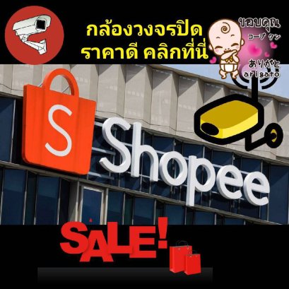 กล้องวงจรปิดราคาพิเศษ