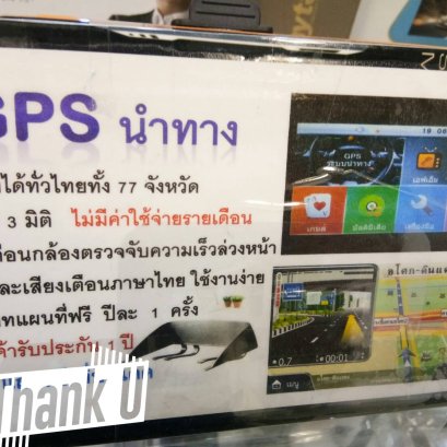GPS นำทางติดรถยนต์ นำทางด้วยดาวเทียม ไม่ใช้เน็ต ทั่วไทย