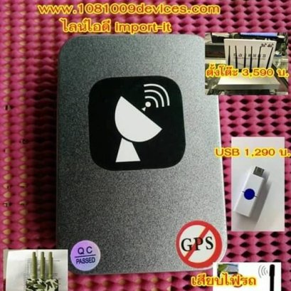 เครื่องตัดสัญญาณจีพีเอส GPS Jammers