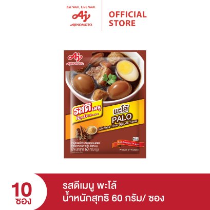 ซื้อผงพะโล้
