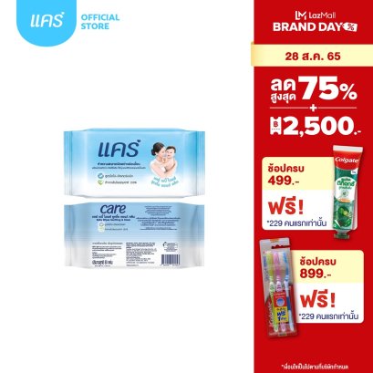 แคร์ไวพส์ 80 แผ่น รวม 1แพ็ค (ทิชชู่เปียก) New! Care Wipes 80 Sheets 1 Packs (Baby Wipes, Wet Wipes, Baby Wet Wipes)