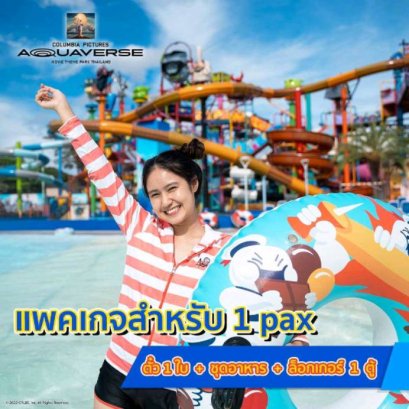 บัตรสวนน้ำโคลัมเบีย