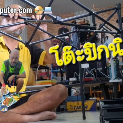 โต๊ะปิกนิกพับได้ เหมาะติดรถไว้ท่องเที่ยว แคมป์ปิ้ง