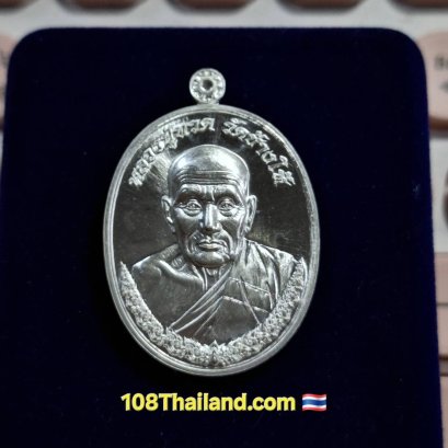 เจ้าสัวพันล้าน หลวงปู่ดู่ หลวงปู่ทวด เหรียญ 2 อาจารย์เนื้อเงิน บอยท่าพระจันทร์