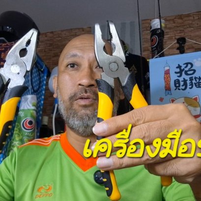 คีมเครื่องมือช่าง คีมปลดตะขอสร้อย