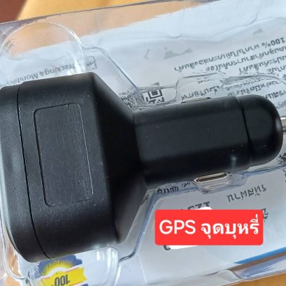 รุ่นนี้เป็น จีพีเอส Gps tracker ที่เสียบกับที่จุดบุหรี่รถยนต์ ดูออนไลน์ผ่านมือถือได้เลย