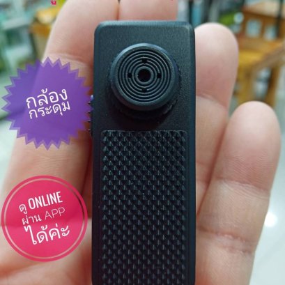 อุปกรณ์นักสืบ กล้องกระดุมแอบถ่าย Spy button  กล้องกระดุมถ่ายวีดีโอ 4K wifi